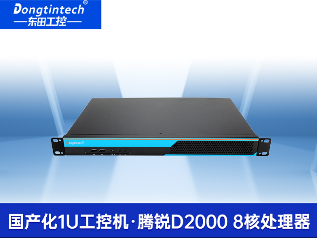1U國產(chǎn)化工控機|輕薄國產(chǎn)化騰銳D2000工控主機|DT-S1010MB-FD2KMC