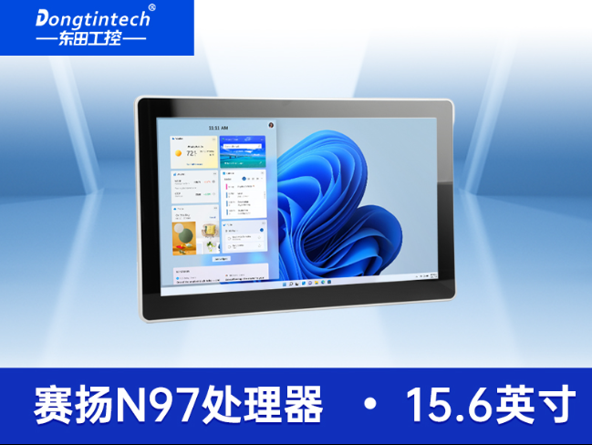 15.6寸全鋁機身工業(yè)無風(fēng)扇平板電腦|DTP-1566-N97