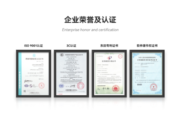 東田工控證書.png