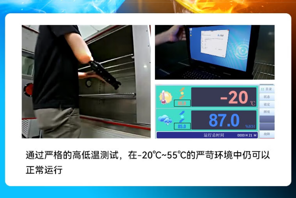 東田國產(chǎn)三防筆記本電腦高低溫測試.png