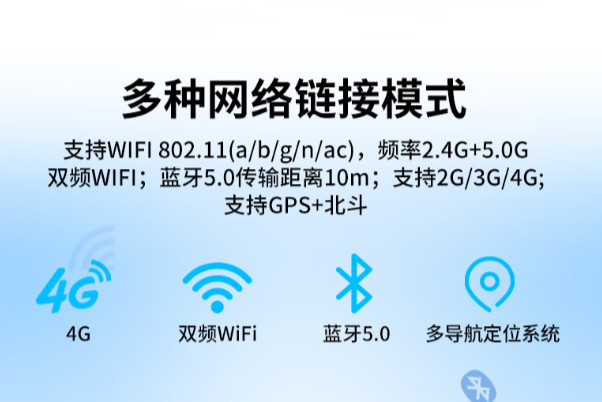 東田國產(chǎn)ARM架構(gòu)平板電腦網(wǎng)絡(luò).png