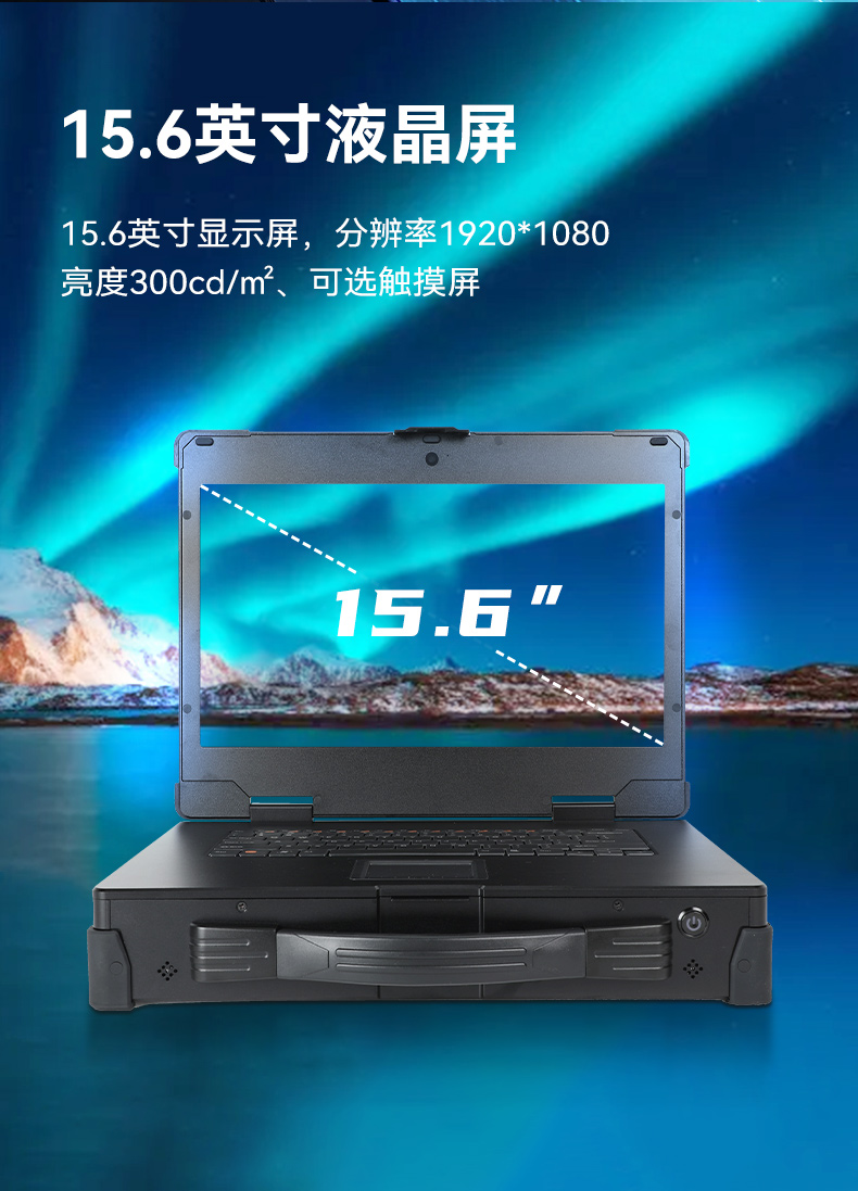 國產(chǎn)多網(wǎng)口工業(yè)便攜機,戶外勘探工業(yè)電腦廠家,DT-1415CU-D3350MC.jpg