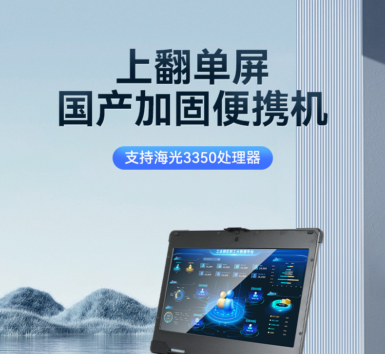 國產(chǎn)多網(wǎng)口工業(yè)便攜機,戶外勘探工業(yè)電腦廠家,DT-1415CU-D3350MC.jpg