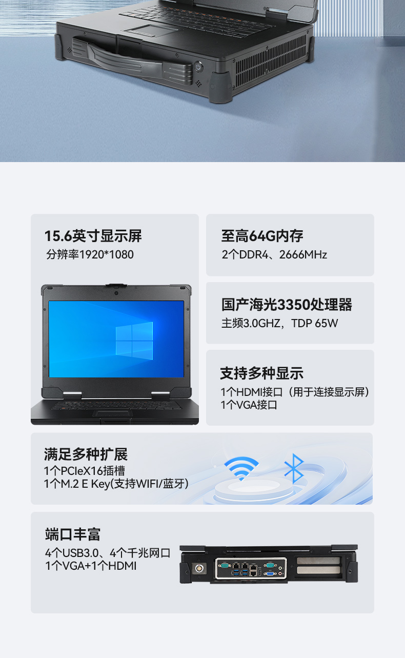 國產(chǎn)多網(wǎng)口工業(yè)便攜機,戶外勘探工業(yè)電腦廠家,DT-1415CU-D3350MC.jpg