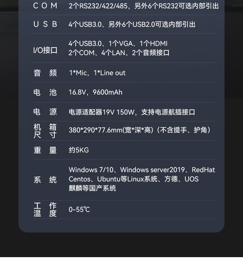 國產(chǎn)多網(wǎng)口工業(yè)便攜機,戶外勘探工業(yè)電腦廠家,DT-1415CU-D3350MC.jpg