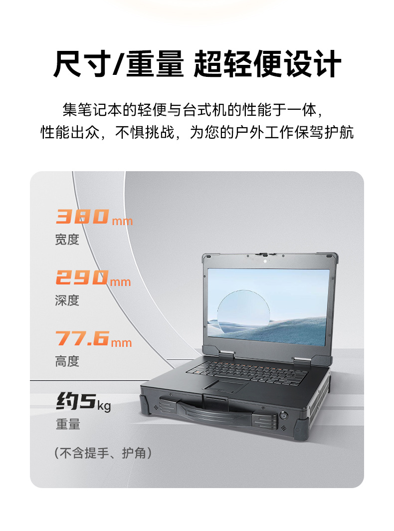 國產(chǎn)多網(wǎng)口工業(yè)便攜機,戶外勘探工業(yè)電腦廠家,DT-1415CU-D3350MC.jpg