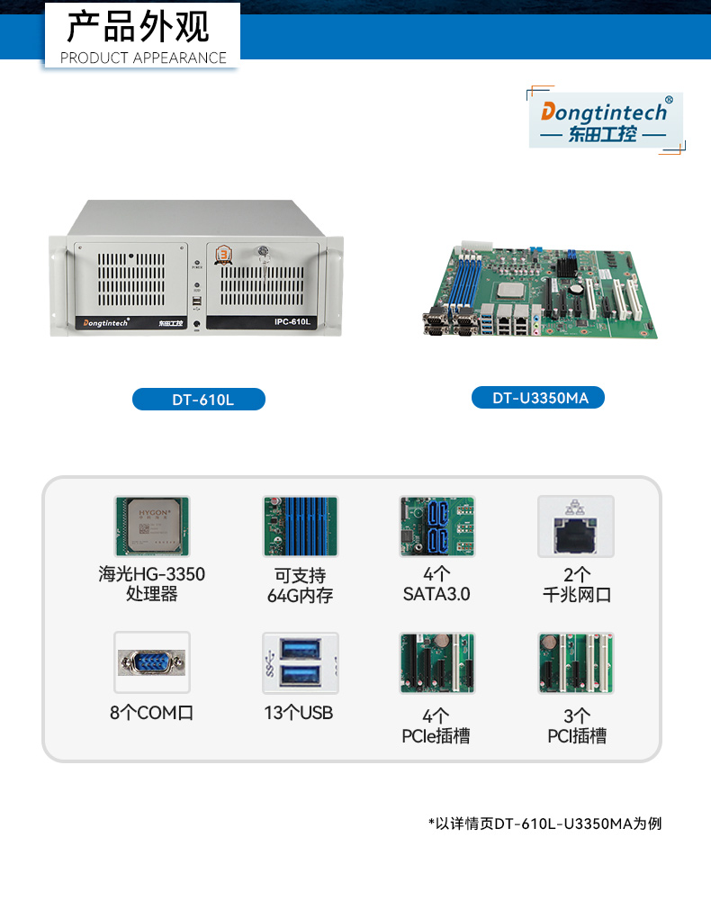國產(chǎn)4U工控機(jī),雙路海光可擴(kuò)展工控主機(jī),DT-610L-U3350MA.jpg