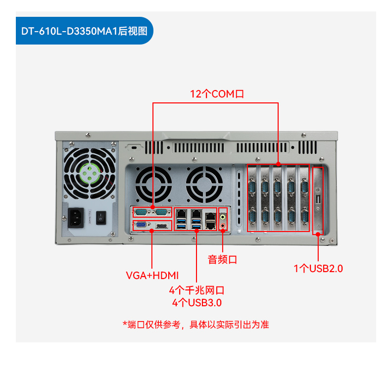 國產(chǎn)4U工控機(jī),雙路海光可擴(kuò)展工控主機(jī),DT-610L-U3350MA.jpg