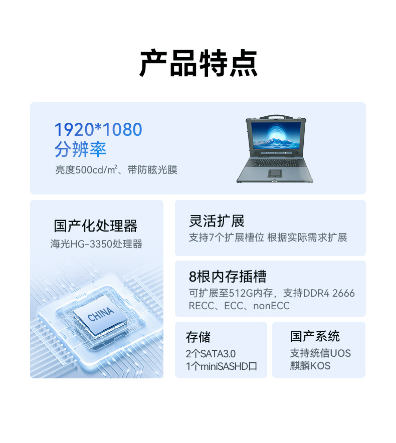 國產(chǎn)便攜式一體機電腦,海光加固計算機,DTG-1417ZD-D3350MA.jpg