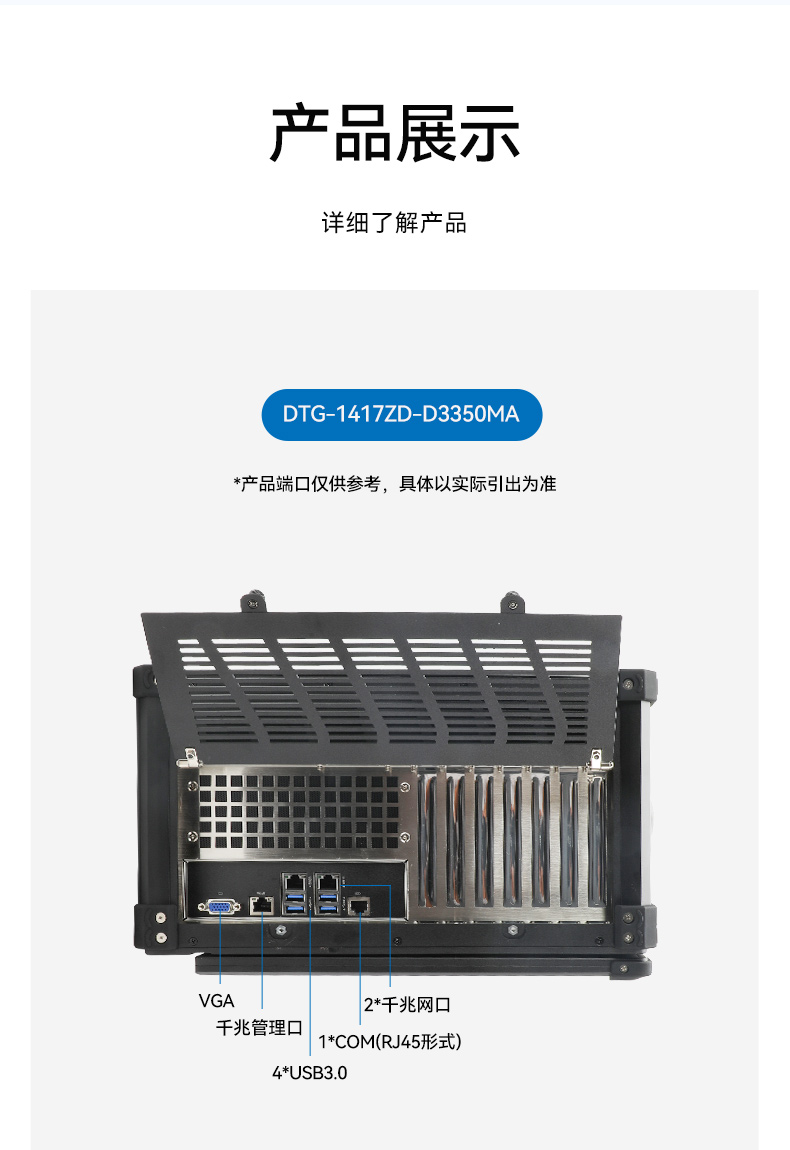 國產(chǎn)便攜式一體機電腦,海光加固計算機,DTG-1417ZD-D3350MA.jpg