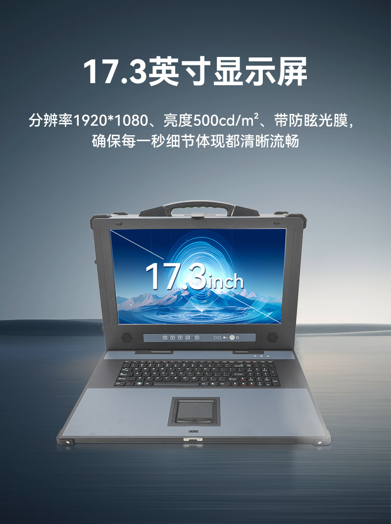 國產(chǎn)便攜式一體機電腦,海光加固計算機,DTG-1417ZD-D3350MA.jpg