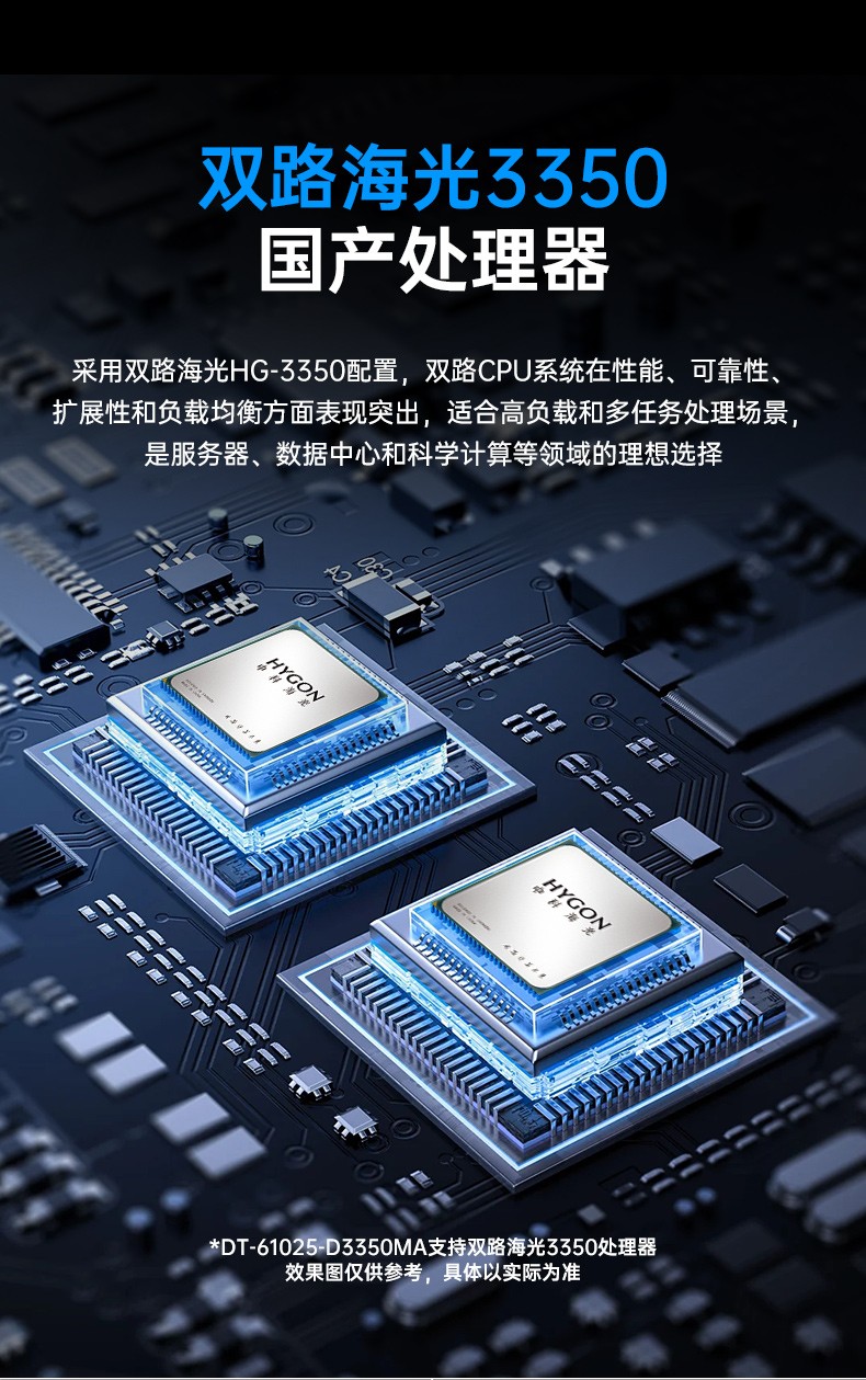 國產(chǎn)2U上架式工控主機,雙路海光工業(yè)電腦,DT-61025-D3350MA.jpg