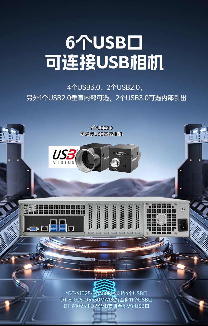 國產(chǎn)2U上架式工控主機,雙路海光工業(yè)電腦,DT-61025-D3350MA.jpg