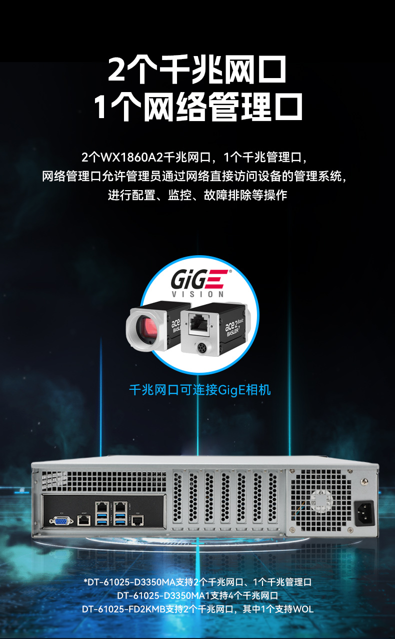 國產(chǎn)化海光工控主機,4個千兆網(wǎng)口工業(yè)電腦,DT-61025-D3350MA1.jpg