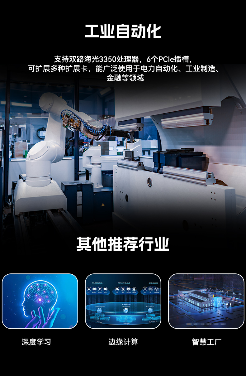 國(guó)產(chǎn)化海光工業(yè)工控機(jī),4U上架式工控機(jī)廠家,DT-46508-D3350MA.jpg