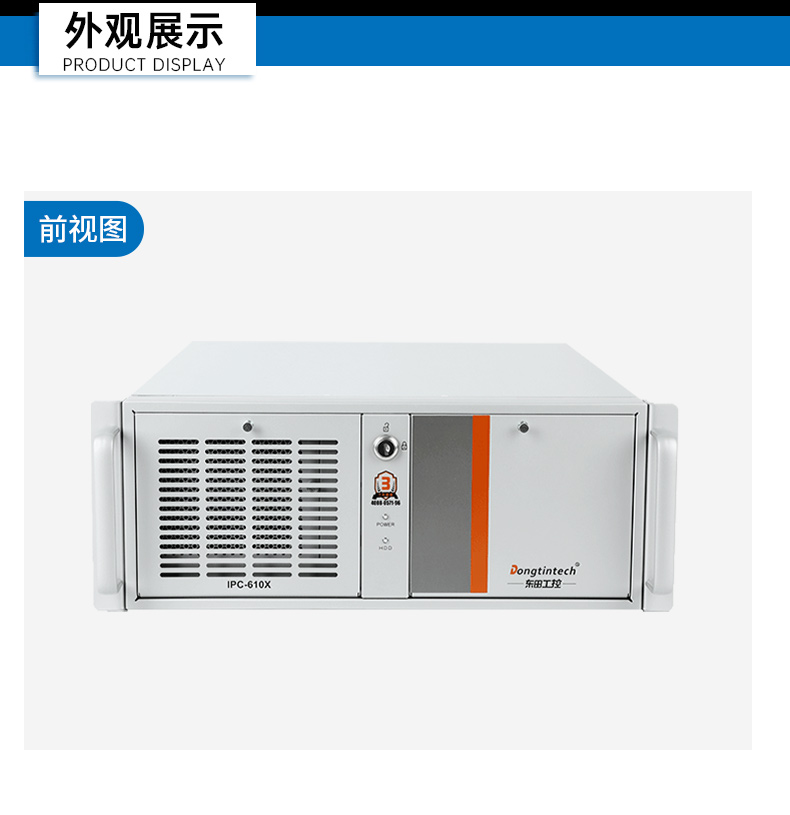 國產(chǎn)化兆芯工控上位機,4U工業(yè)控制電腦,DT-610X-B6780AMA.jpg