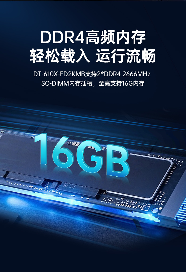 國產(chǎn)化兆芯工控上位機,4U工業(yè)控制電腦,DT-610X-B6780AMA.jpg