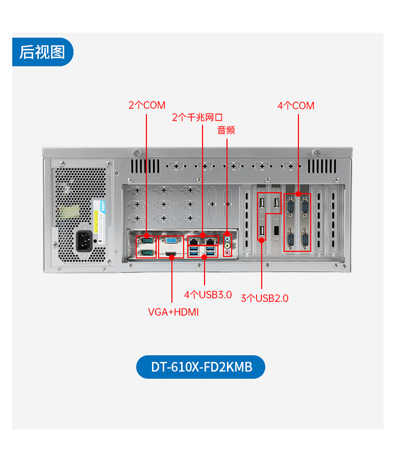 國產(chǎn)化兆芯工控上位機,4U工業(yè)控制電腦,DT-610X-B6780AMA.jpg