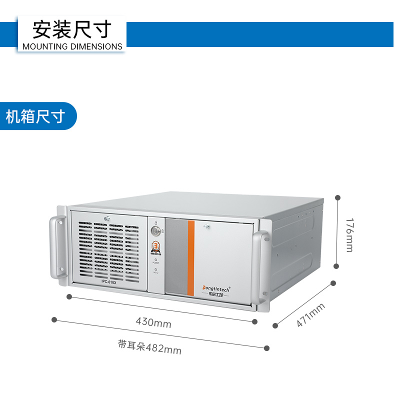 國產(chǎn)化龍芯工控主機-4U工業(yè)控制電腦|DT-610X-N3A6KMB.jpg