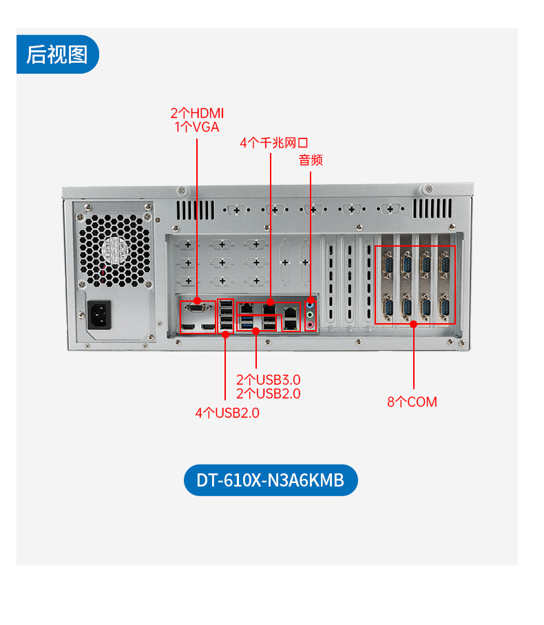 國產(chǎn)化龍芯工控主機-4U工業(yè)控制電腦|DT-610X-N3A6KMB.jpg