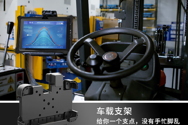 車(chē)載加固平板電腦.png
