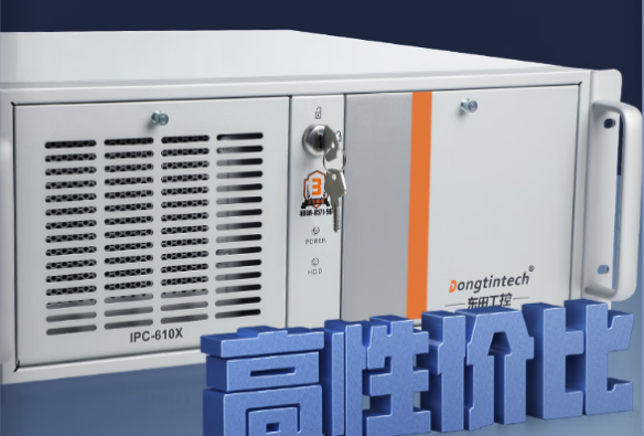 東田4U工業(yè)級(jí)電腦主機(jī).png