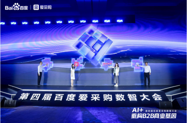 第四屆百度愛采購數(shù)智大會落幕，東田工控榮膺“AI先鋒獎(jiǎng)”