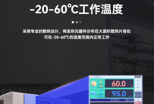 東田無(wú)風(fēng)扇迷你工控機(jī)寬溫測(cè)試.png