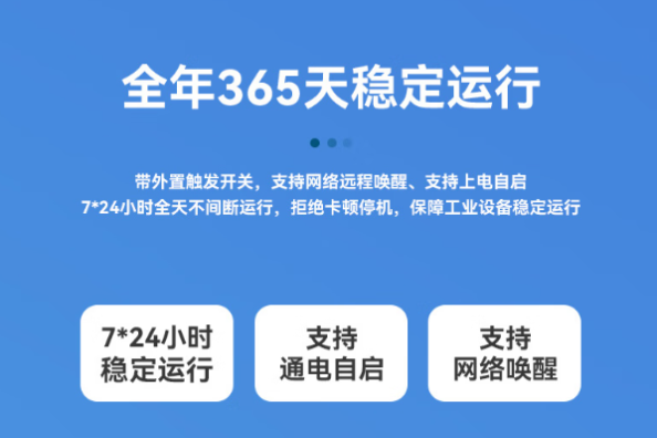 東田無(wú)風(fēng)扇迷你工控機(jī)運(yùn)行.png