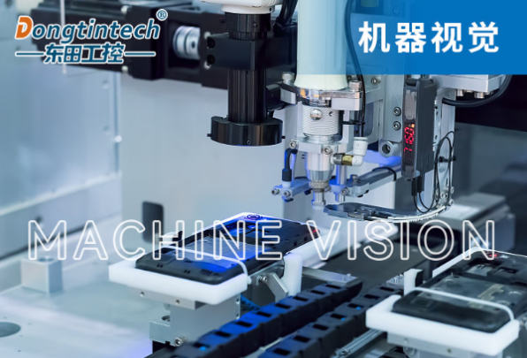 東田視覺控制器：賦能半導體檢測與自動化產(chǎn)線高效運行