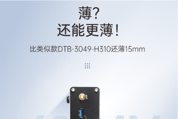 東田電腦小型主機尺寸.png