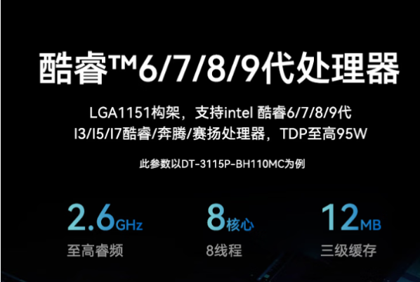 東田專業(yè)級機器視覺控制器DT-3115P-BH110MC，驅(qū)動工業(yè)智能之眼