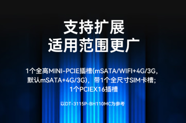 東田機器視控制器擴展.png