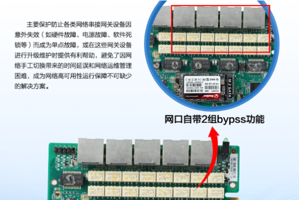 東田box工控機(jī)bypass功能.png