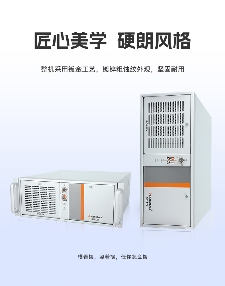東田4U工控機,工廠/電力系統(tǒng)專用工控主機,DT-610X-JH420MA.jpg