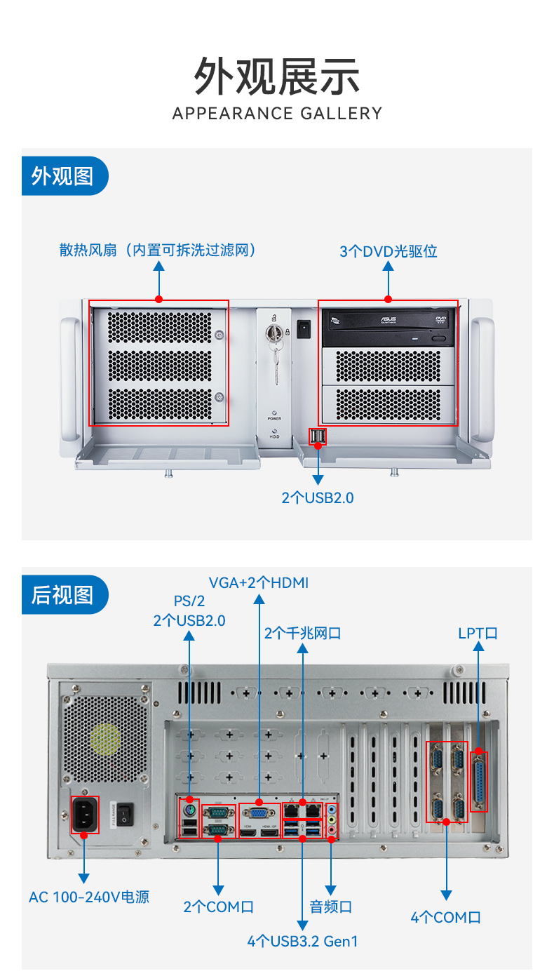 東田4U工控機,工廠/電力系統(tǒng)專用工控主機,DT-610X-JH420MA.jpg