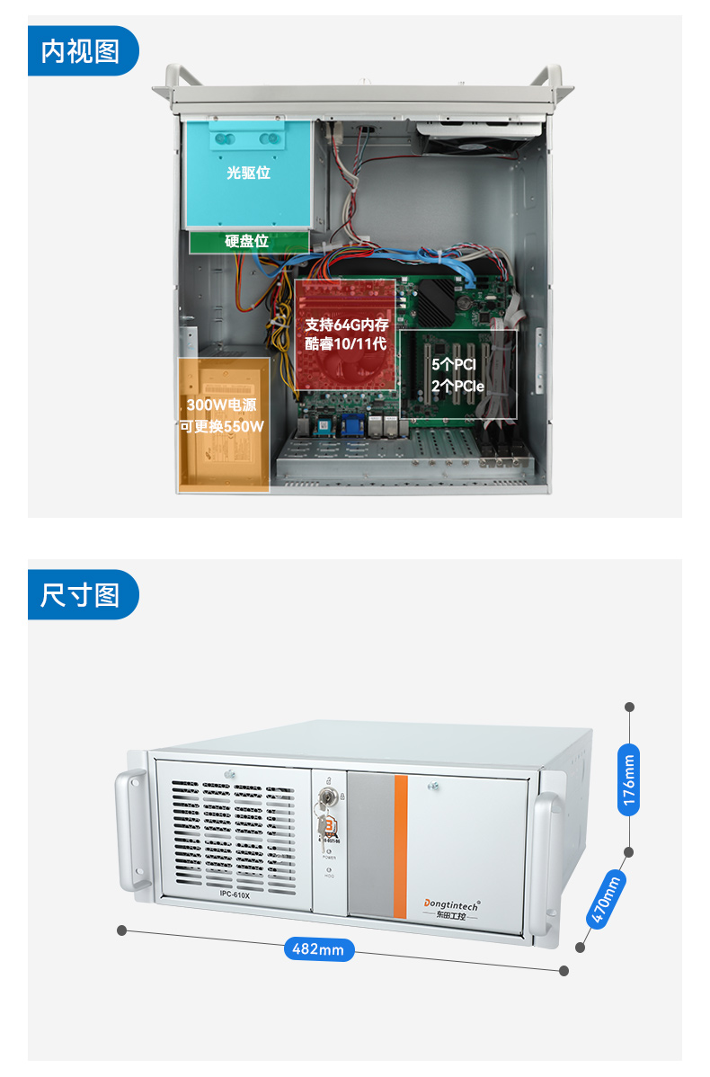 東田4U工控機,工廠/電力系統(tǒng)專用工控主機,DT-610X-JH420MA.jpg
