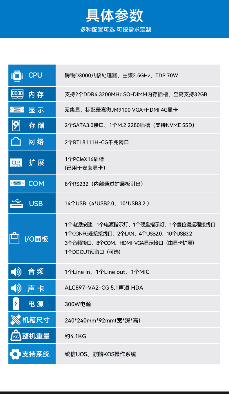 國產(chǎn)騰銳D3000工控機,麒麟統(tǒng)信系統(tǒng),工業(yè)自動化工控主機,DTB-2105S-UD3KMC.jpg