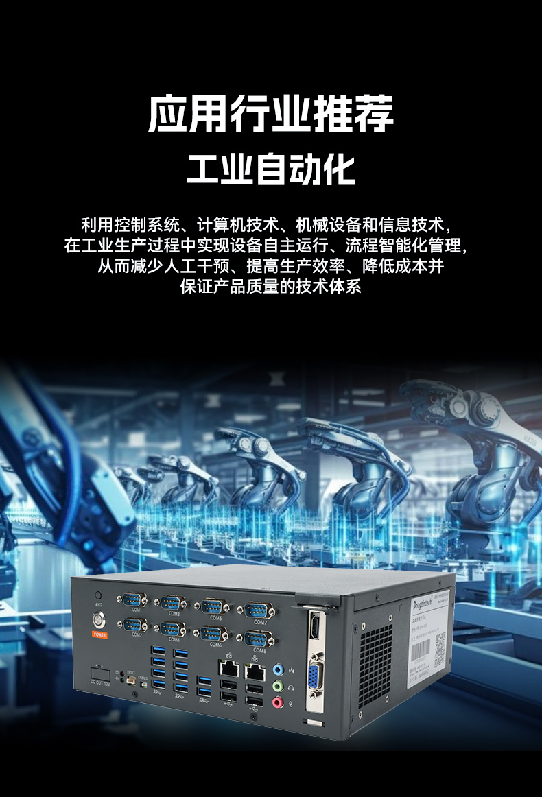 國產(chǎn)騰銳D3000工控機,麒麟統(tǒng)信系統(tǒng),工業(yè)自動化工控主機,DTB-2105S-UD3KMC.jpg