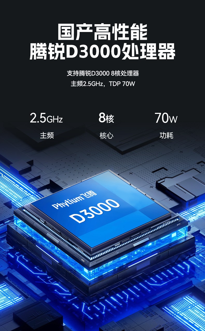 國產(chǎn)騰銳D3000工控機,麒麟統(tǒng)信系統(tǒng),工業(yè)自動化工控主機,DTB-2105S-UD3KMC.jpg