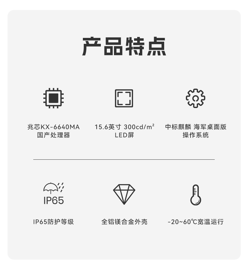 15.6寸國(guó)產(chǎn)防水筆記本,IP65防護(hù)工業(yè)級(jí)計(jì)算機(jī),戶(hù)外適用,DTN-S15Z4C.jpg
