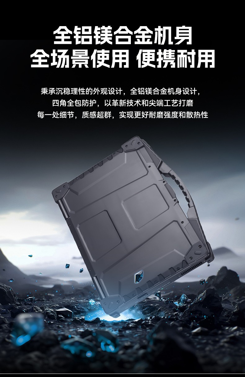 15.6寸國(guó)產(chǎn)防水筆記本,IP65防護(hù)工業(yè)級(jí)計(jì)算機(jī),戶(hù)外適用,DTN-S15Z4C.jpg