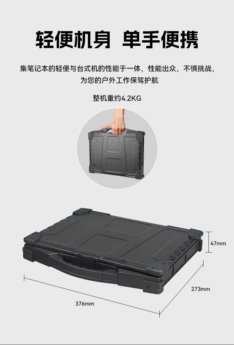 15.6寸國(guó)產(chǎn)防水筆記本,IP65防護(hù)工業(yè)級(jí)計(jì)算機(jī),戶(hù)外適用,DTN-S15Z4C.jpg