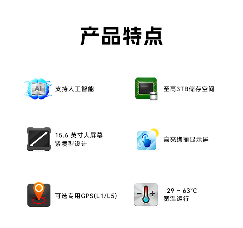 AI大模型三防筆記本,戶外勘探AI數(shù)據(jù)分析工業(yè)級計算機,DTN-S1514G.jpg