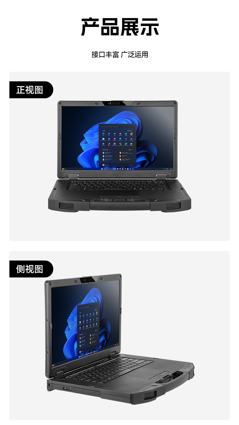 AI大模型三防筆記本,戶外勘探AI數(shù)據(jù)分析工業(yè)級計算機,DTN-S1514G.jpg