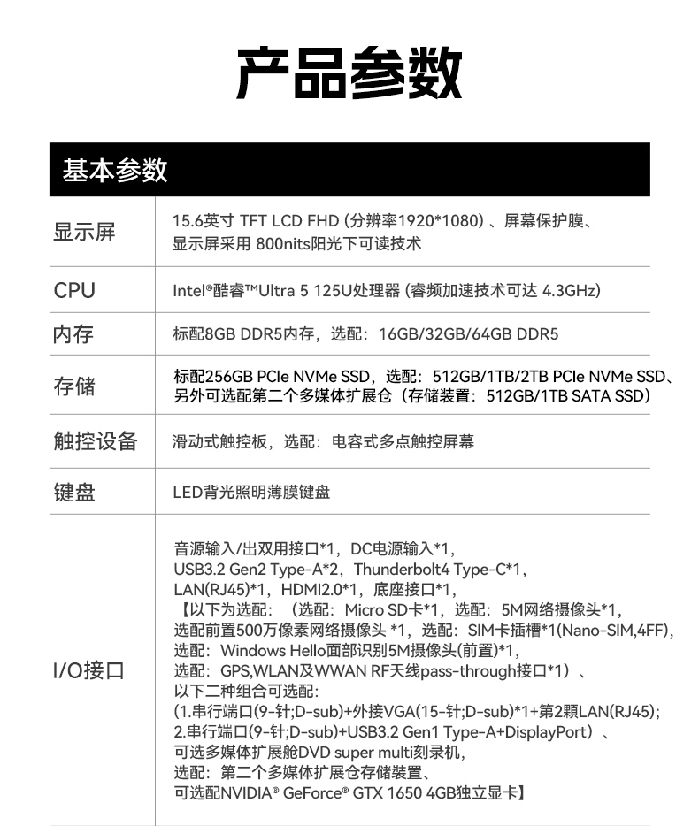 AI大模型三防筆記本,戶外勘探AI數(shù)據(jù)分析工業(yè)級計算機,DTN-S1514G.jpg