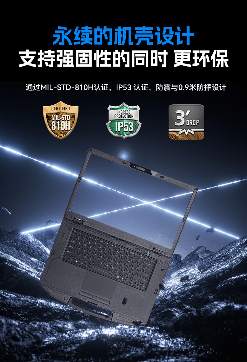 AI大模型三防筆記本,戶外勘探AI數(shù)據(jù)分析工業(yè)級計算機,DTN-S1514G.jpg