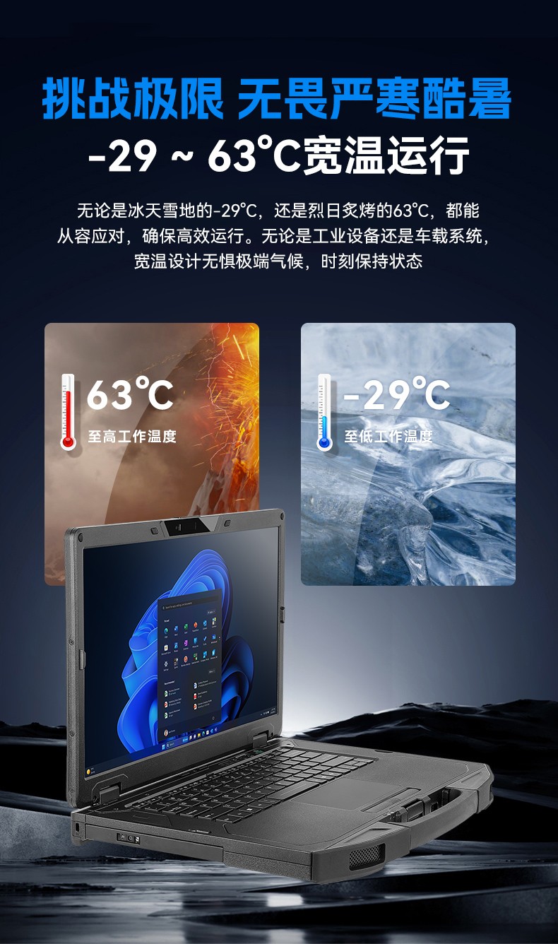 AI大模型三防筆記本,戶外勘探AI數(shù)據(jù)分析工業(yè)級計算機,DTN-S1514G.jpg