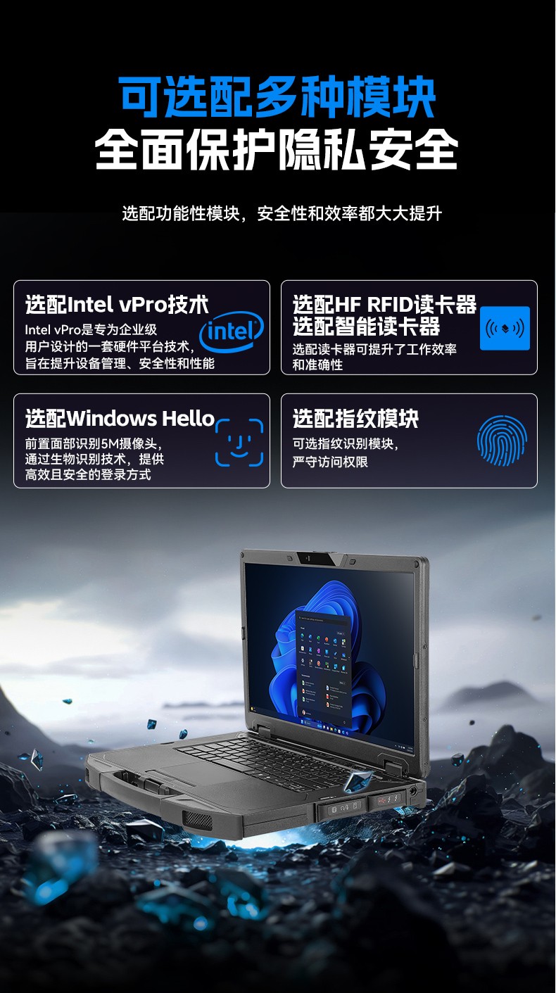 AI大模型三防筆記本,戶外勘探AI數(shù)據(jù)分析工業(yè)級計算機,DTN-S1514G.jpg