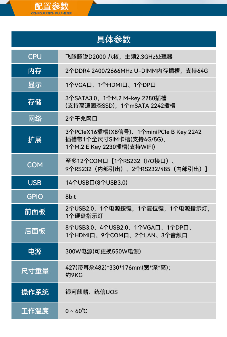 東田國產(chǎn)4U工控機,14USB12COM多接口工控主機,DT-S4010MB-TD2KMB.jpg.jpg